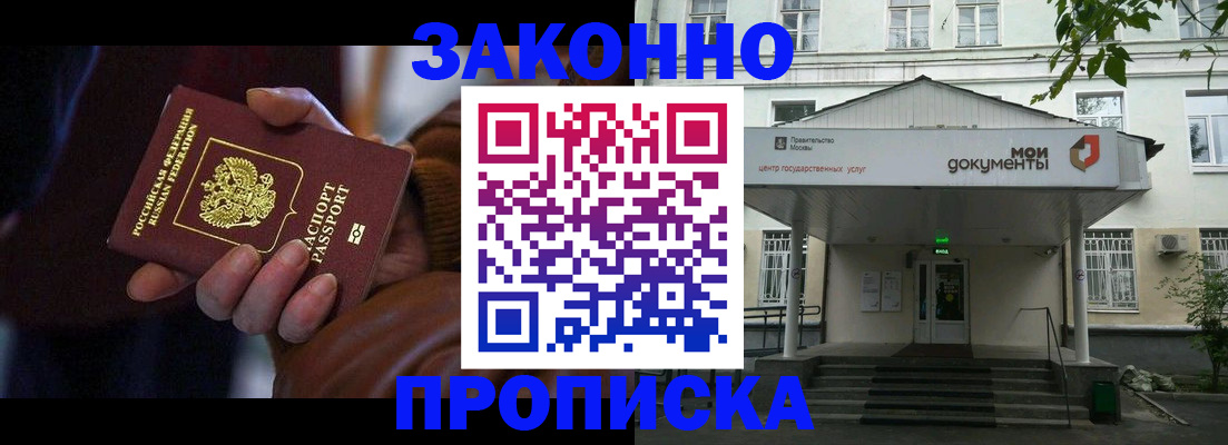 временная регистрация в Шелехове