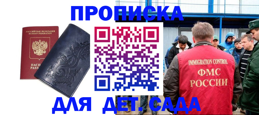 найти адрес прописки в Шелехове